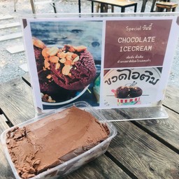 ไอติมช๊อคโกแลตครึ่งกิโล