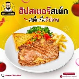 Hipster Steak ฮิปสเตอร์ สเต๊ก สาขาตาก จ.ตาก