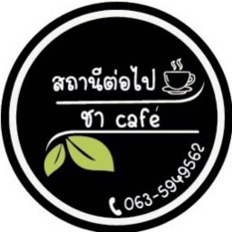 ST Coffee House 🏡