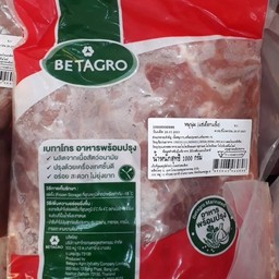 หมูหมักนุ่มเบทาโกร1kg