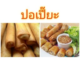 ขนมตาลยายพันธ์ สาขา 2