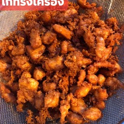 ไก่ทรงเครื่อง ขีดละ