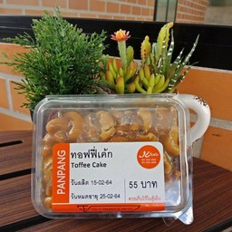 ท๊อฟฟี่เค้ก ปั้นแป้ง