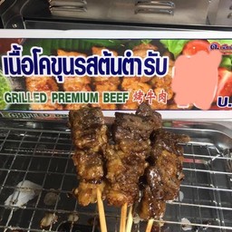 ต.เนื้อย่าง