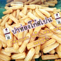 ร้านแม่กู ปาท่องโก๋สเปน น้ำเต้าหู้ธัญพืช