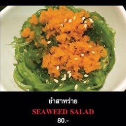 ยำสาหร่าย