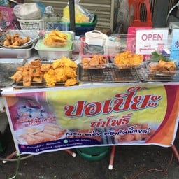 ปอเปี๊ยะ ท่าโพธิ์ ลพบุรี