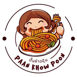 ขนมจีนปั้นข้าวปุ้น