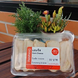 ขนมปังแฮมชีส ปั้นแป้ง