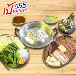 หมูกะทะ