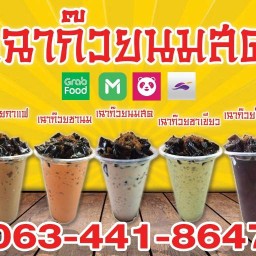 เฉาก๊วยเคพี
