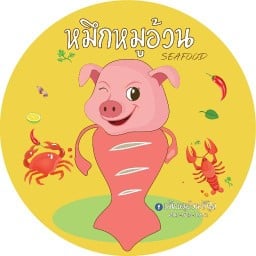 กุ้งเผาเตาถ่าน กุ้งเป็นสดจากบ่อ "เผาฟรี" "น้ำจิ้มซีฟู้ดฟรี"🌶