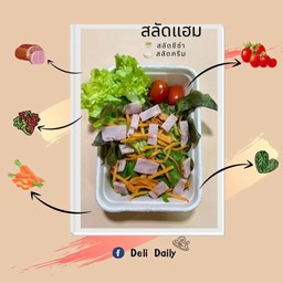 สลัดแฮม