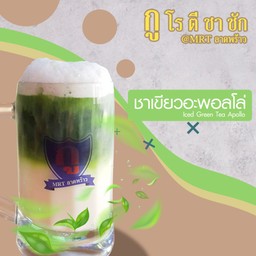 ชาเขียวอพอลโล (L)