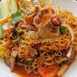 ยำรวมทะเลมาม่า