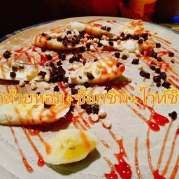 แป้งวนิลา+กล้วยหอม+ไวท์ชอค+ชอคชิพ