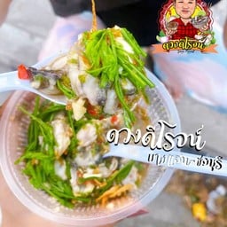 ร้านดวงดีโรจน์