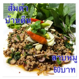 ลาบหมู