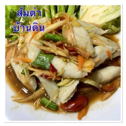 ตำลูกชิ้นปลา