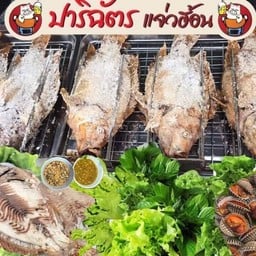 เมี่ยงปลาเผา