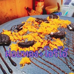 แป้งชาร์โคล+ฝอยทอง+โอริโอ้+ทุเรียนทอด