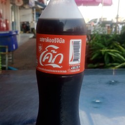 น้ำโค้ก