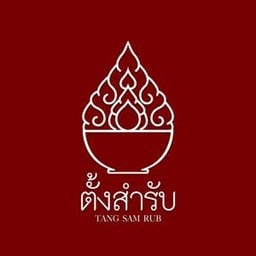 ตั้งสำรับ ถนนอดุลยาราม