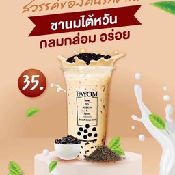 ชาใต้หวัน