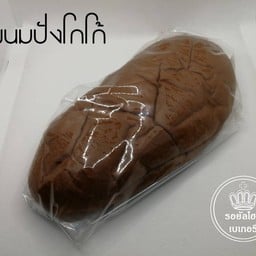 ขนมปังโกโก้