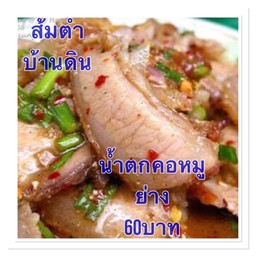 น้ำตกคอหมูย่าง