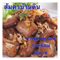 กระดูกหมูทอดกระเทียม