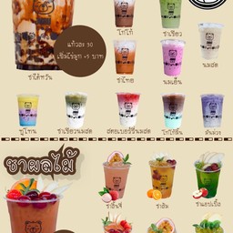 บ้านชากาแฟ