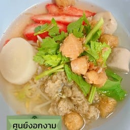 ศูนย์งอกงาม