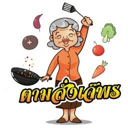 อาหารตามสั่งเจ๊พรหมู่บ้านเสนา88ซ.1 หมู่บ้านเสนา88 ซ.1