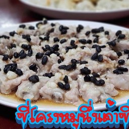 ซี่โครงหมูนึ่งเต้าซี่