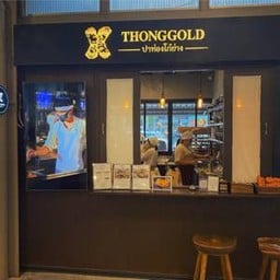 ทองโกลด์ ปาท่องโก๋ย่าง (เปลี่ยนน้ำมันทุกวัน) Foodie Market Bangna