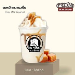 Hello,Bear นมหมีปั่น ประชาสงเคราะห์14 Hello, Bear