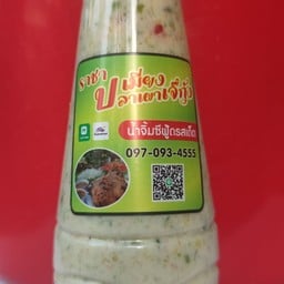 น้ำจิ้มซีฟู้ด250มล