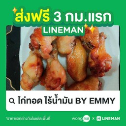 ไก่ทอด บางใหญ่