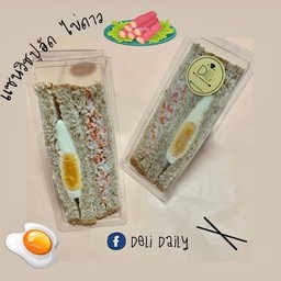 แซนวิชปูอัด ไข่ดาว