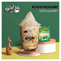 หมีป่วนเนสวีต้า