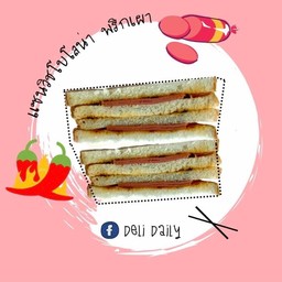 แซนวิชโบโลน่า พริกเผา