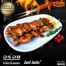 บาร์บีคิวโฟร์วิล สาขา9 ตลาดนานาเจริญ ตลาดนานาเจริญ