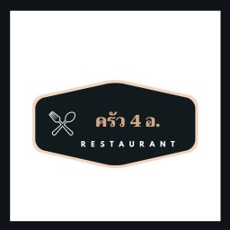 ครัว สี่ อ