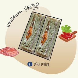 แซนวิชแฮม ปูอัด