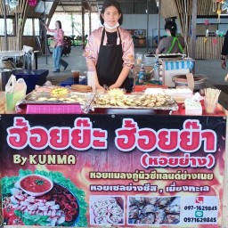 ฮ้อยย๊ะ ฮ๊อยย๊า (หอยย่าง) by kunma -