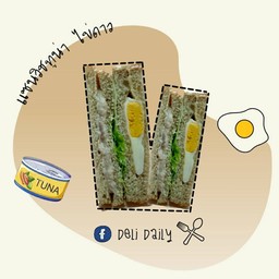 แซนวิชทูน่า ไข่ดาว
