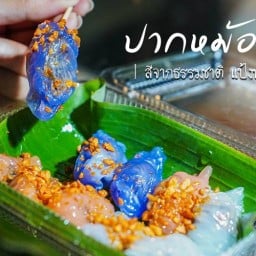 พี่แหวนขนมปากหม้อ