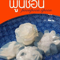 วุ้นมะพร้าวอ่อน