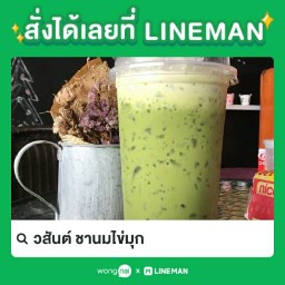แซนวิช น้องไอริน